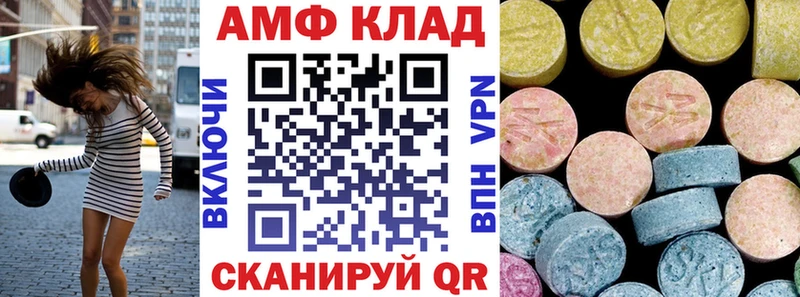АМФ 97%  как найти закладки  Райчихинск 