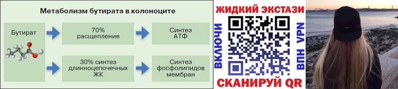 БУТИРАТ BDO  Райчихинск 