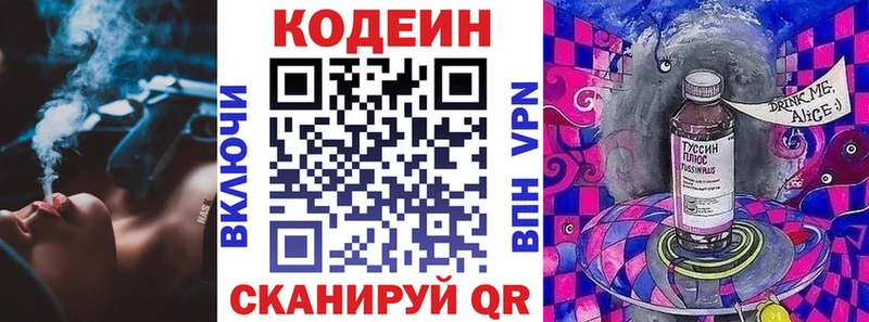 наркошоп  Райчихинск  Кодеин напиток Lean (лин) 