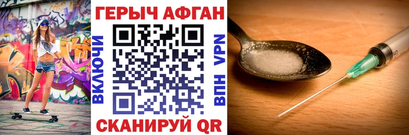 блэк спрут как войти  Райчихинск  ГЕРОИН Афган  дарнет шоп 