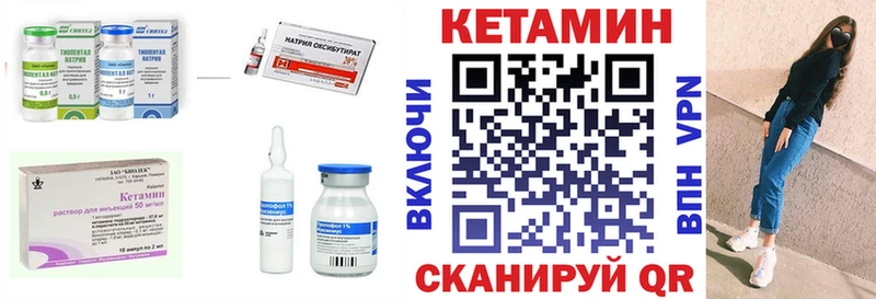 магазин продажи наркотиков  Райчихинск  КЕТАМИН VHQ 